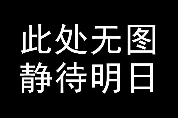 冲击六成营收！未名医药核心子公司被停产，公司近三年亏掉5个亿